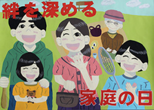 平成28年度 家庭の日 作品コンクール結果発表 福島県青少年育成県民会議