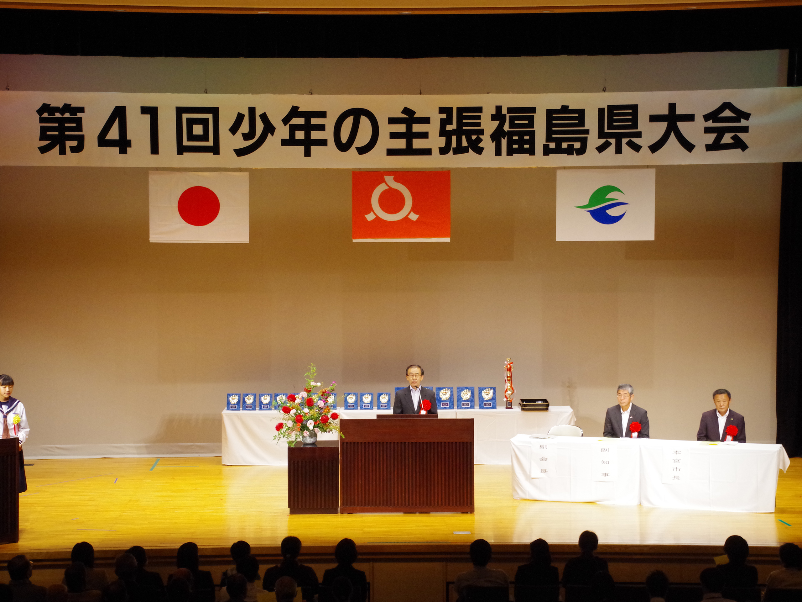 開会式