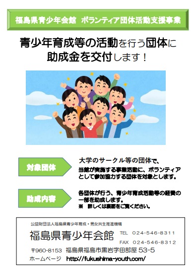チラシオモテ
